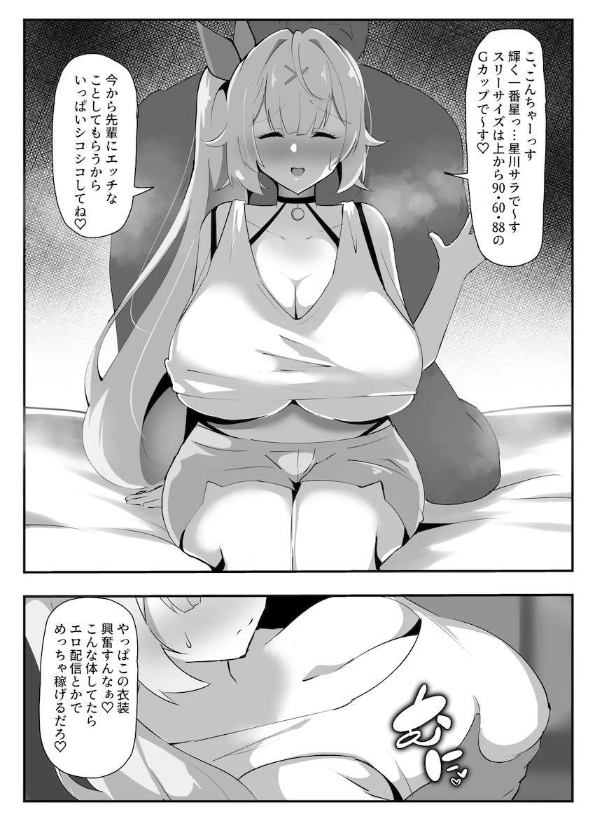 デカチンでヤリチンの先輩と恋人のサラちゃんに浮気ハメ撮り動画を撮ってきてもらう本 <> 008
