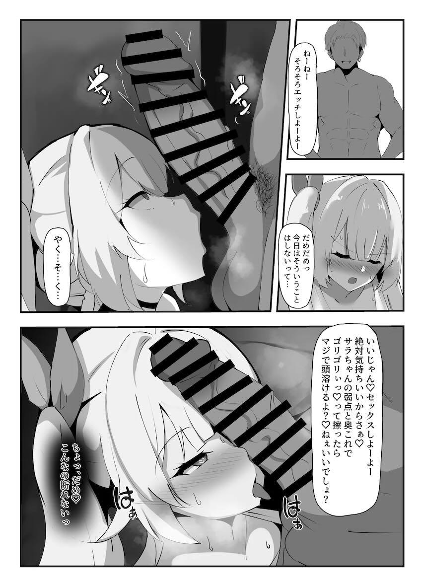 デカチンでヤリチンの先輩と恋人のサラちゃんに浮気ハメ撮り動画を撮ってきてもらう本 <> 014