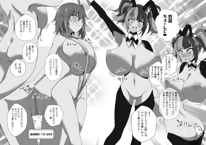 清少納言とぐだ子がビッチ乱交生配信して登録者数稼ぎする本 <> 005