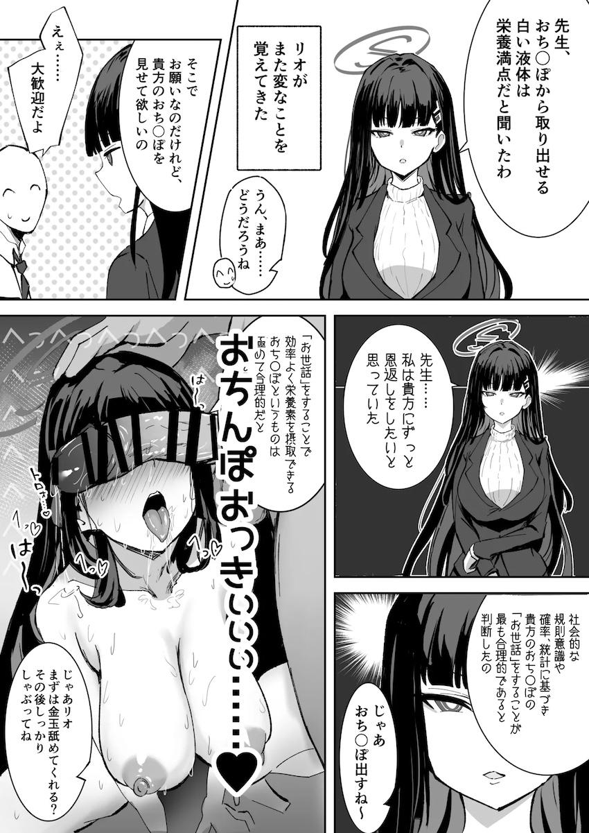 リオのむんむんエロボディをたっぷり味わう！ <> 1