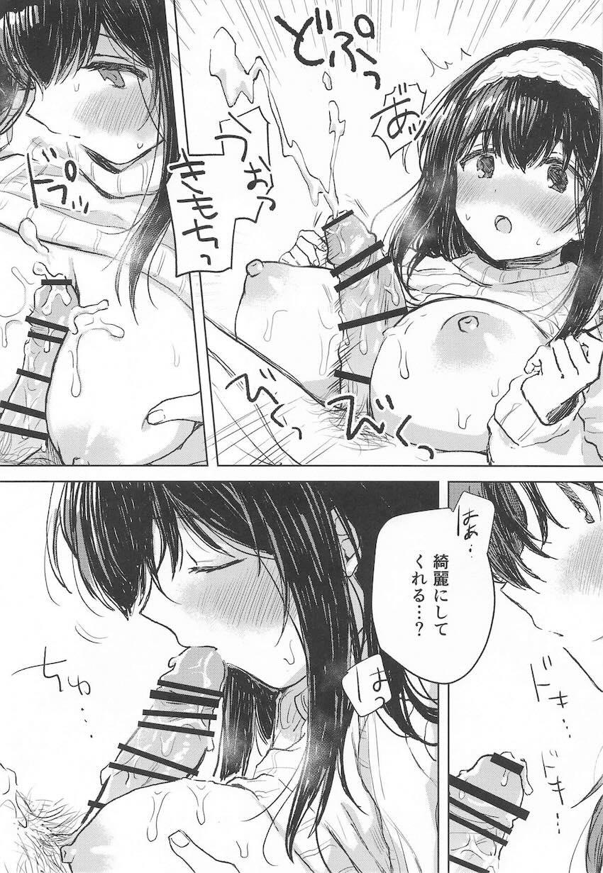 デレマスアイドルたちの短編えっち詰め合わせ(藤原肇・小日向美穂・桐生つかさ・依田芳乃・鷺沢文香・五十嵐響子) <> 014