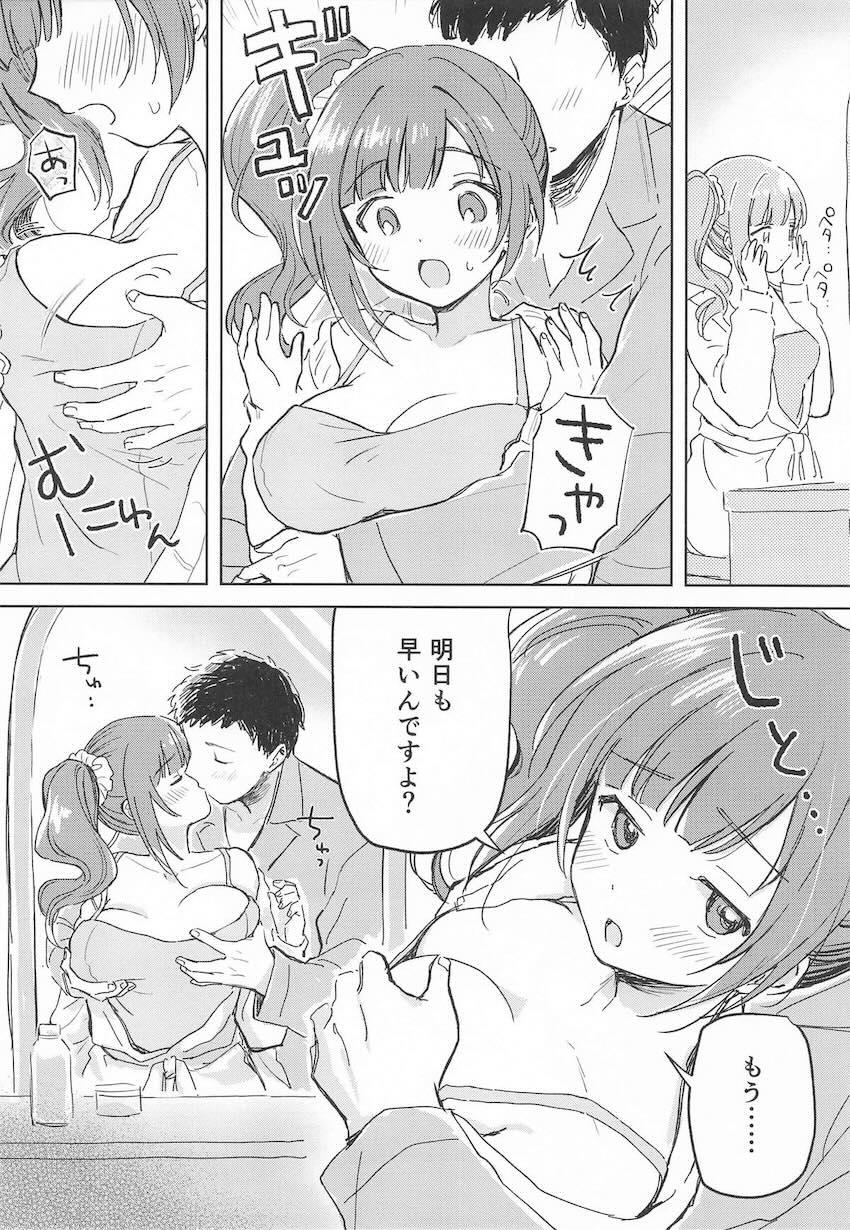 デレマスアイドルたちの短編えっち詰め合わせ(藤原肇・小日向美穂・桐生つかさ・依田芳乃・鷺沢文香・五十嵐響子) <> 016