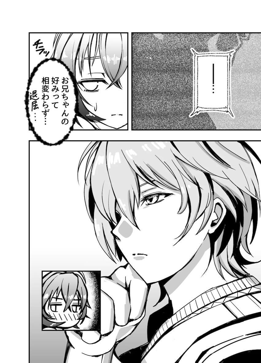 アキラとリンの中出し兄妹えっち！ <> 007