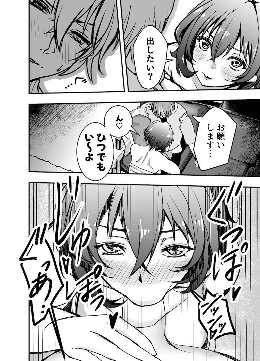 アキラとリンの中出し兄妹えっち！ <> 013