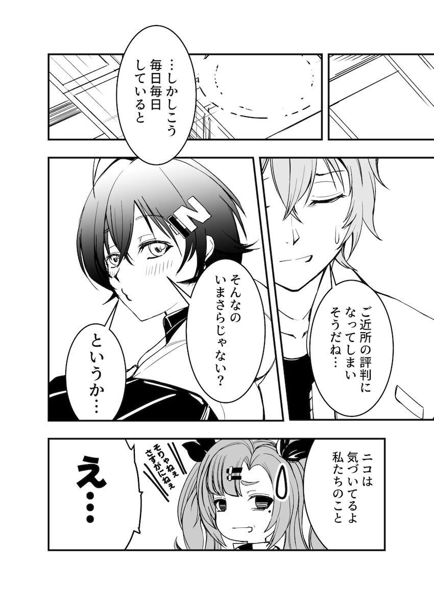アキラとリンの中出し兄妹えっち！ <> 027
