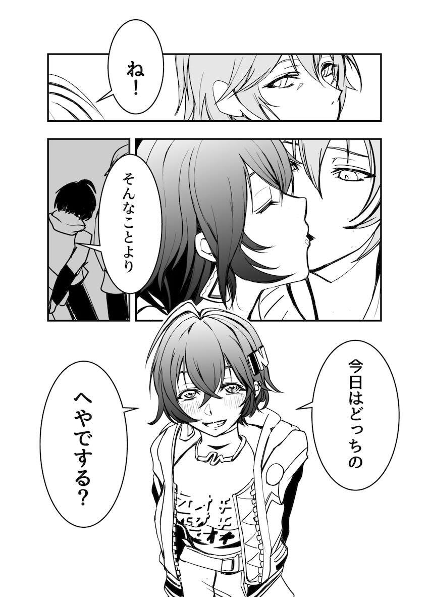 アキラとリンの中出し兄妹えっち！ <> 028