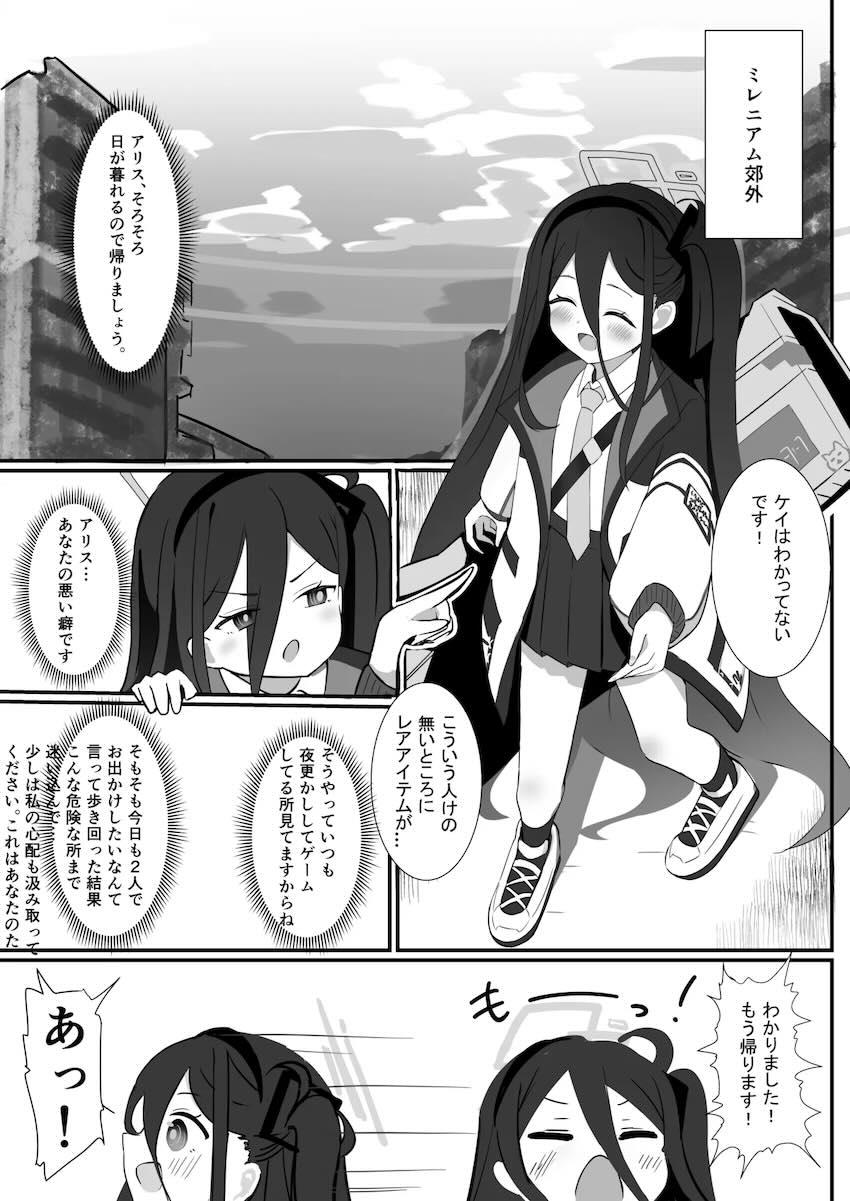 機械に拘束され快楽責めされるアリスの本 <> 002