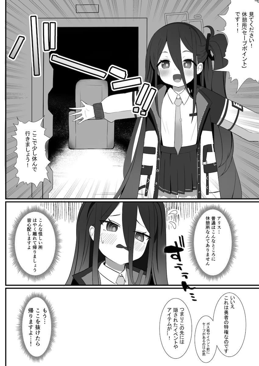 機械に拘束され快楽責めされるアリスの本 <> 003
