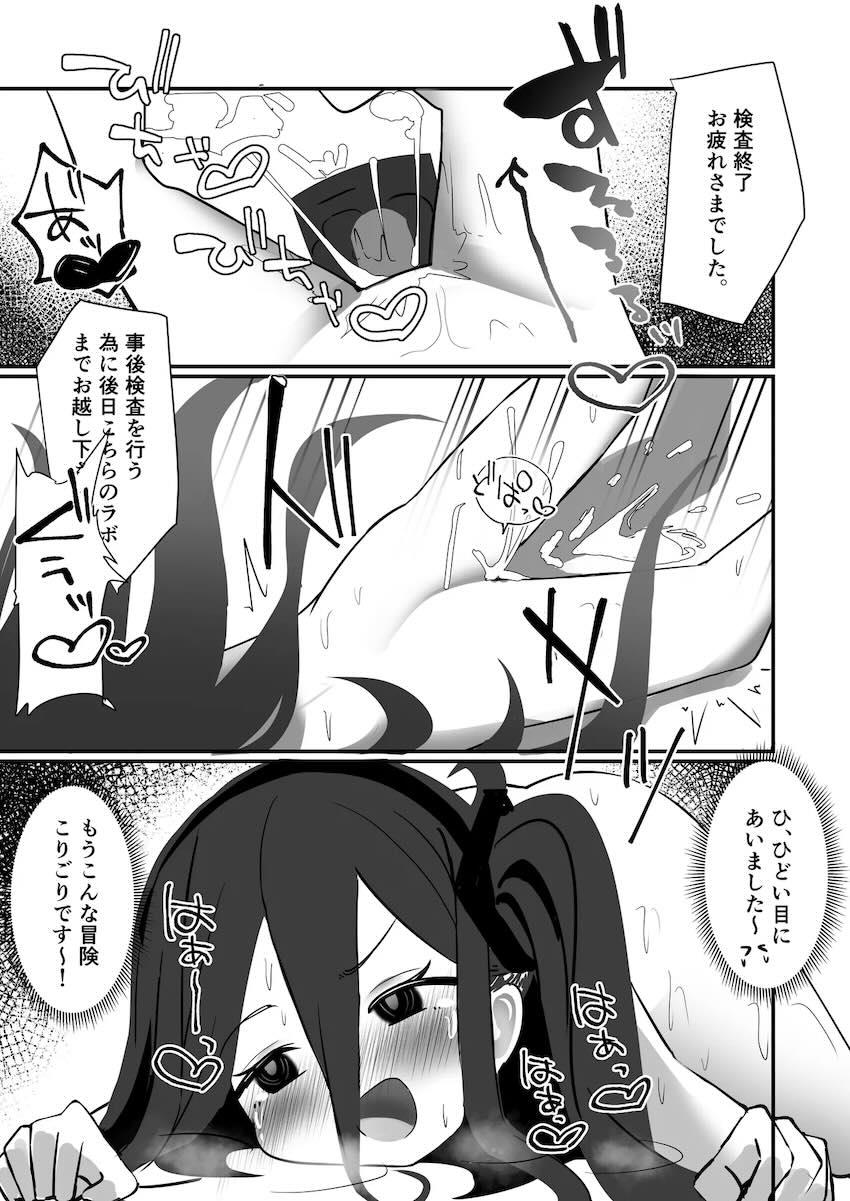 機械に拘束され快楽責めされるアリスの本 <> 020