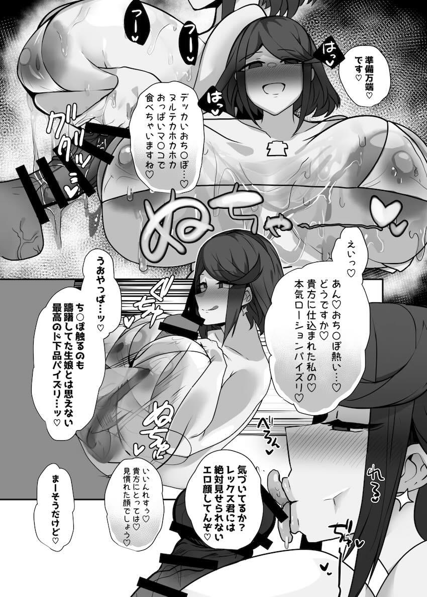 レックス不在の自宅で男たちを連れ込んで浮気乱交セックスするホムラとヒカリ <> 012