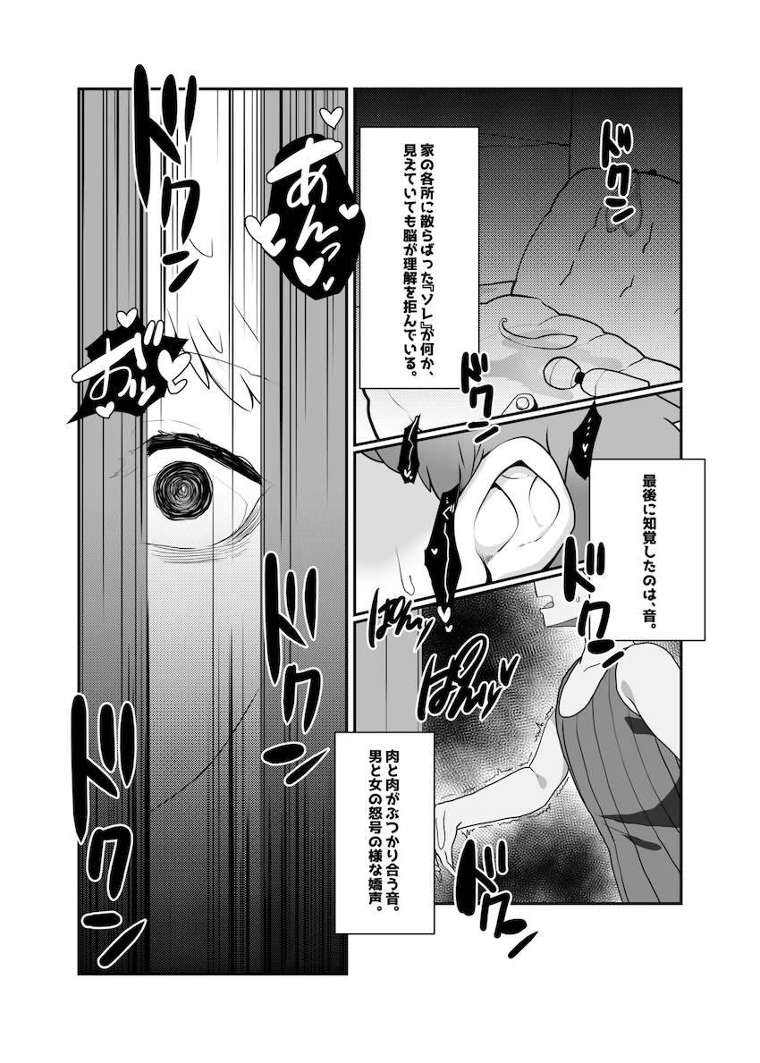レックス不在の自宅で男たちを連れ込んで浮気乱交セックスするホムラとヒカリ <> 020