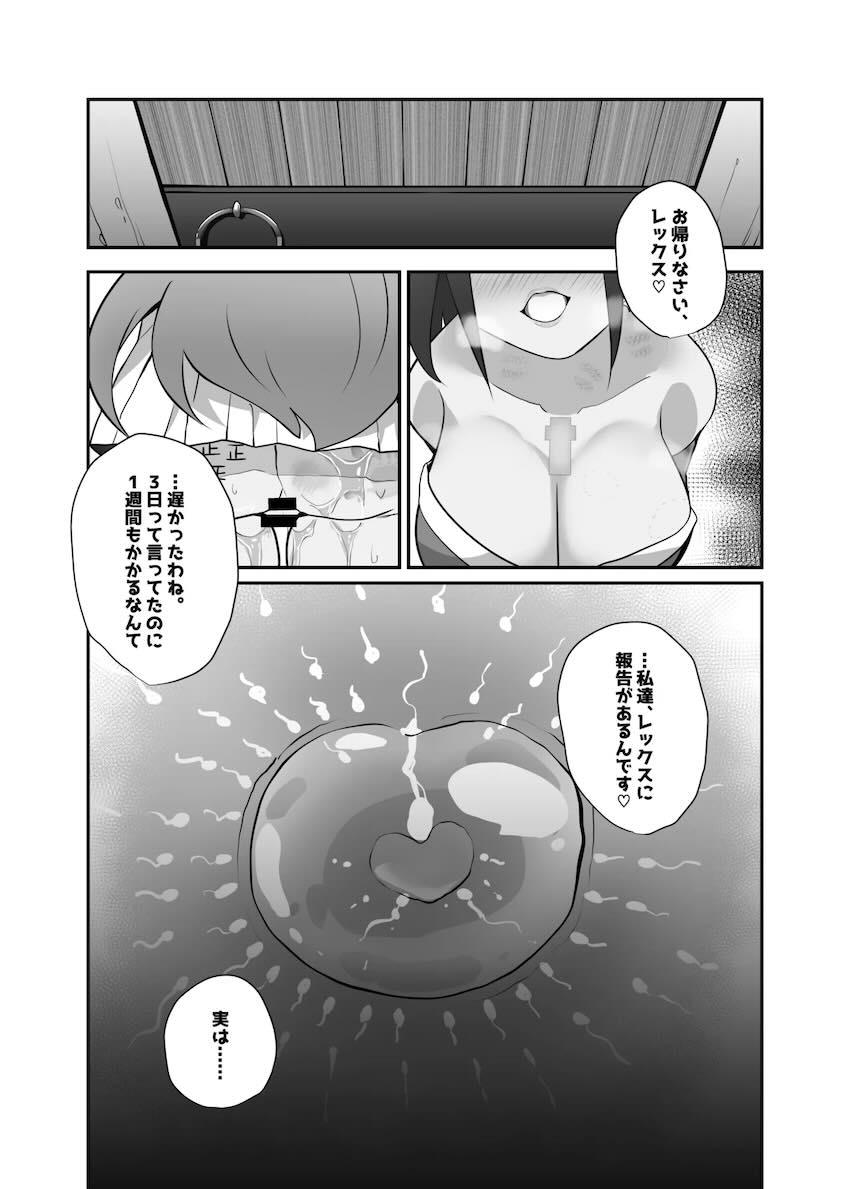 レックス不在の自宅で男たちを連れ込んで浮気乱交セックスするホムラとヒカリ <> 027