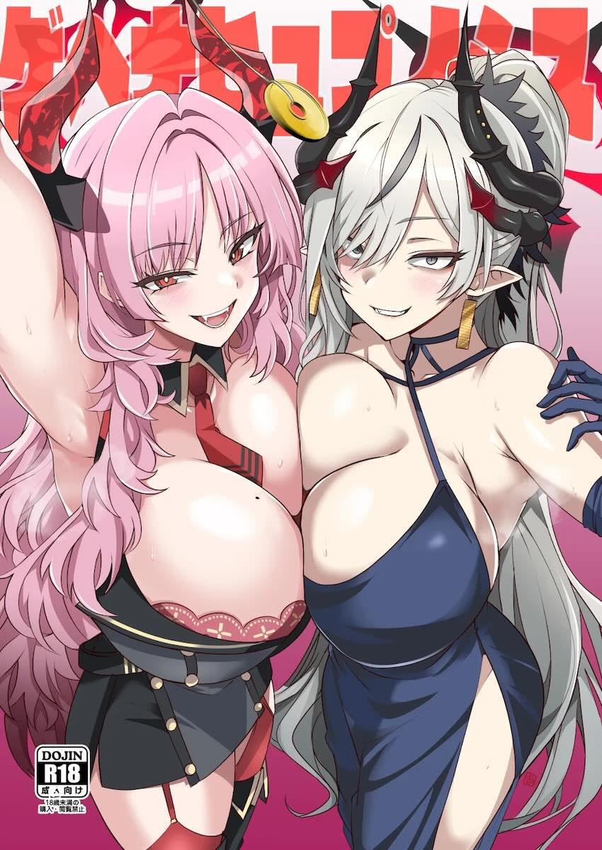 ラッキー催眠でサツキとマコトの巨乳コンビとセックスできちゃう話 <> 1