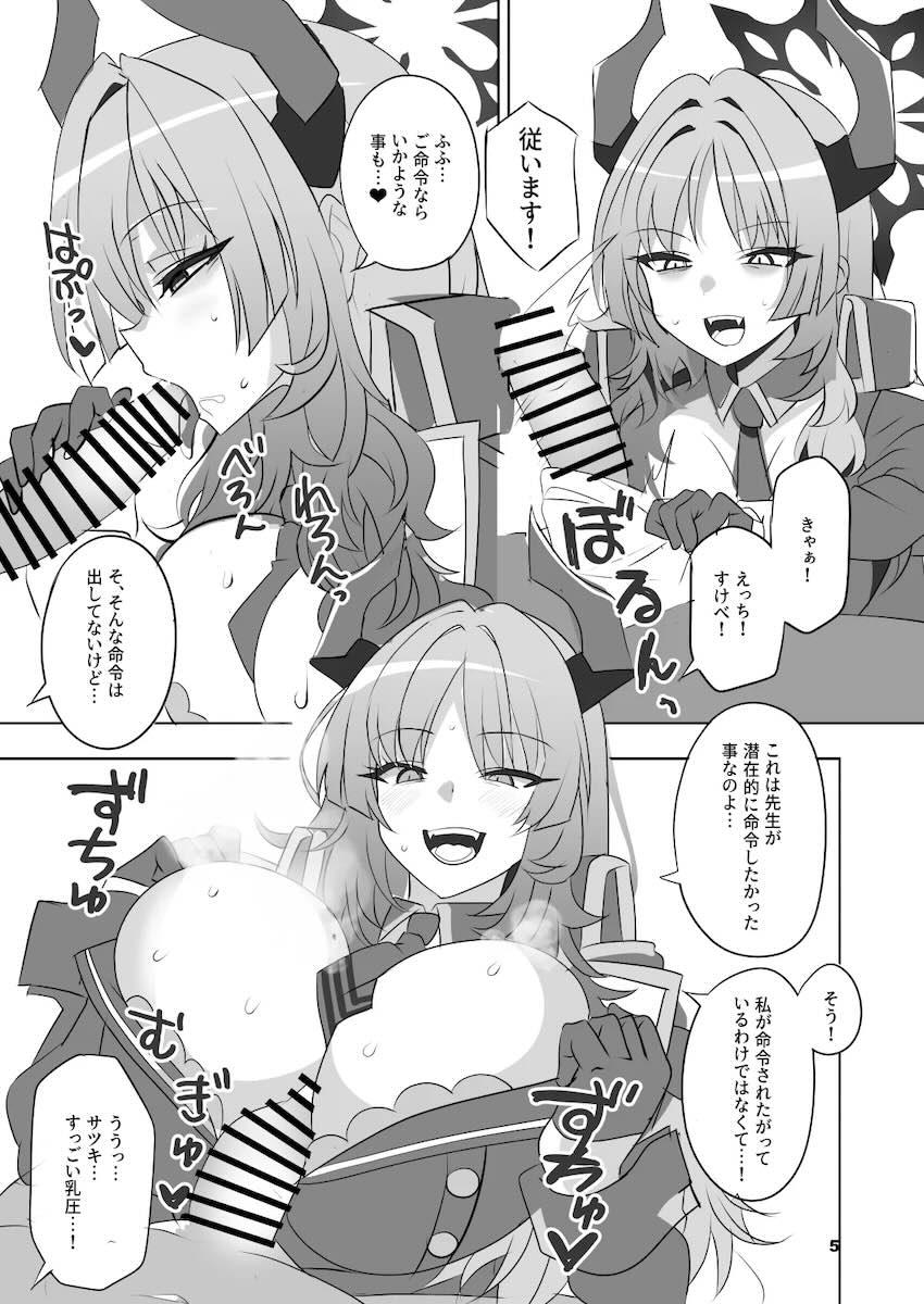 ラッキー催眠でサツキとマコトの巨乳コンビとセックスできちゃう話 <> 004