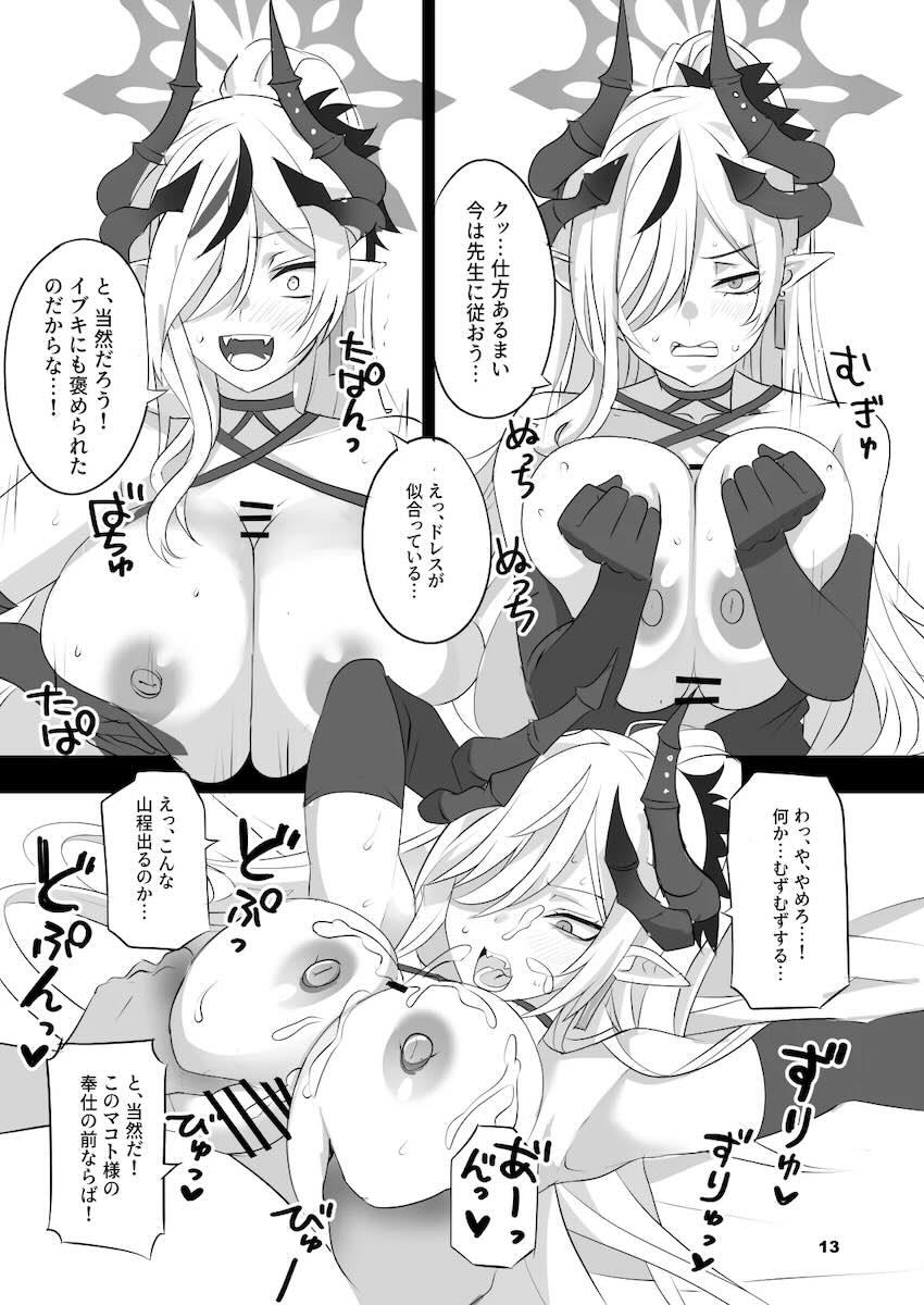 ラッキー催眠でサツキとマコトの巨乳コンビとセックスできちゃう話 <> 012