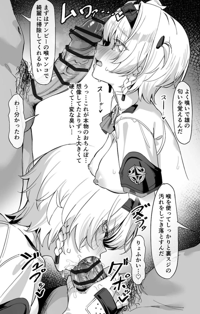 二穴責めで開発されるアンビー(催眠済み) <> 003