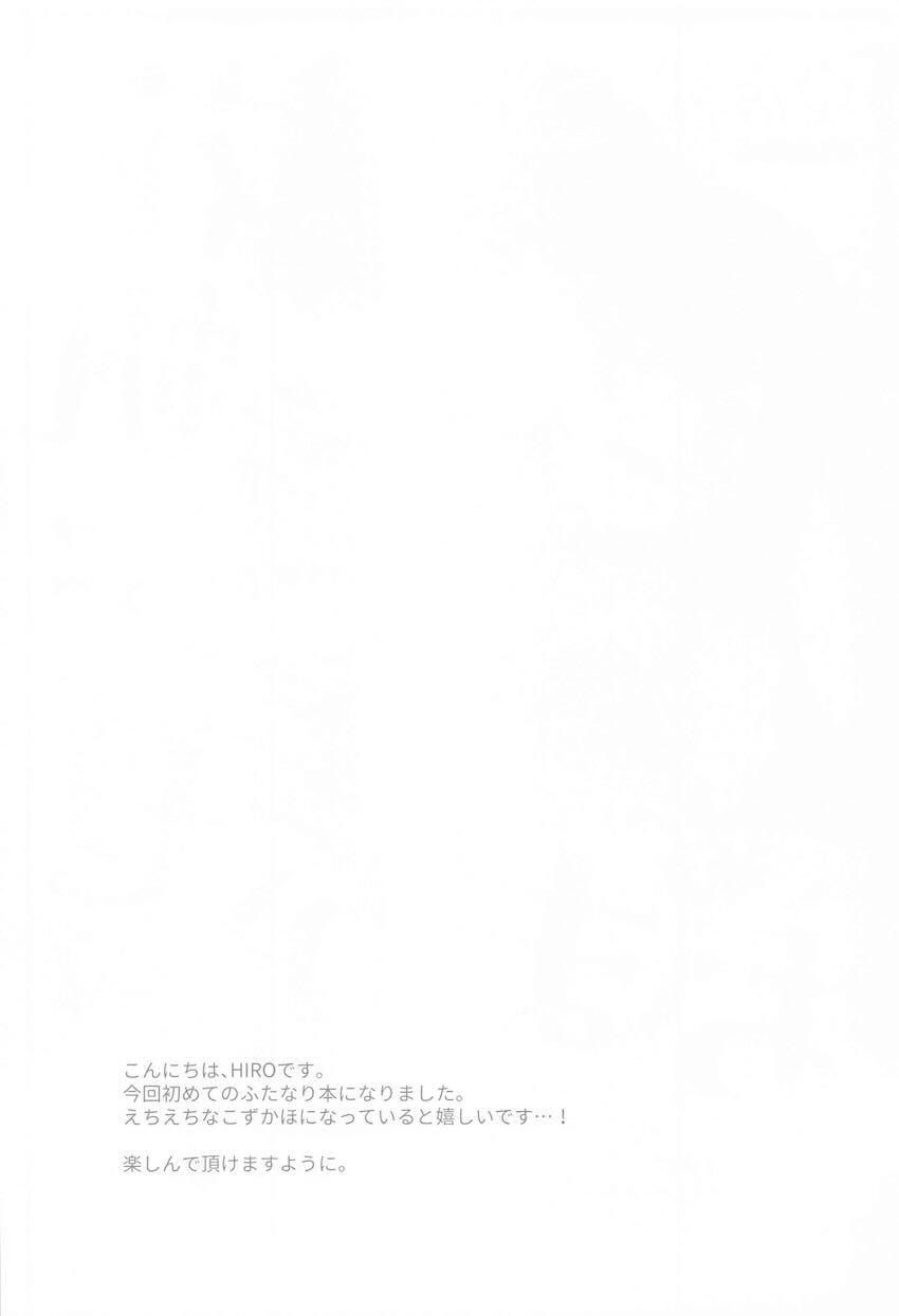 ふたなり敏感イクイクセックスする花帆と梢 <> 003