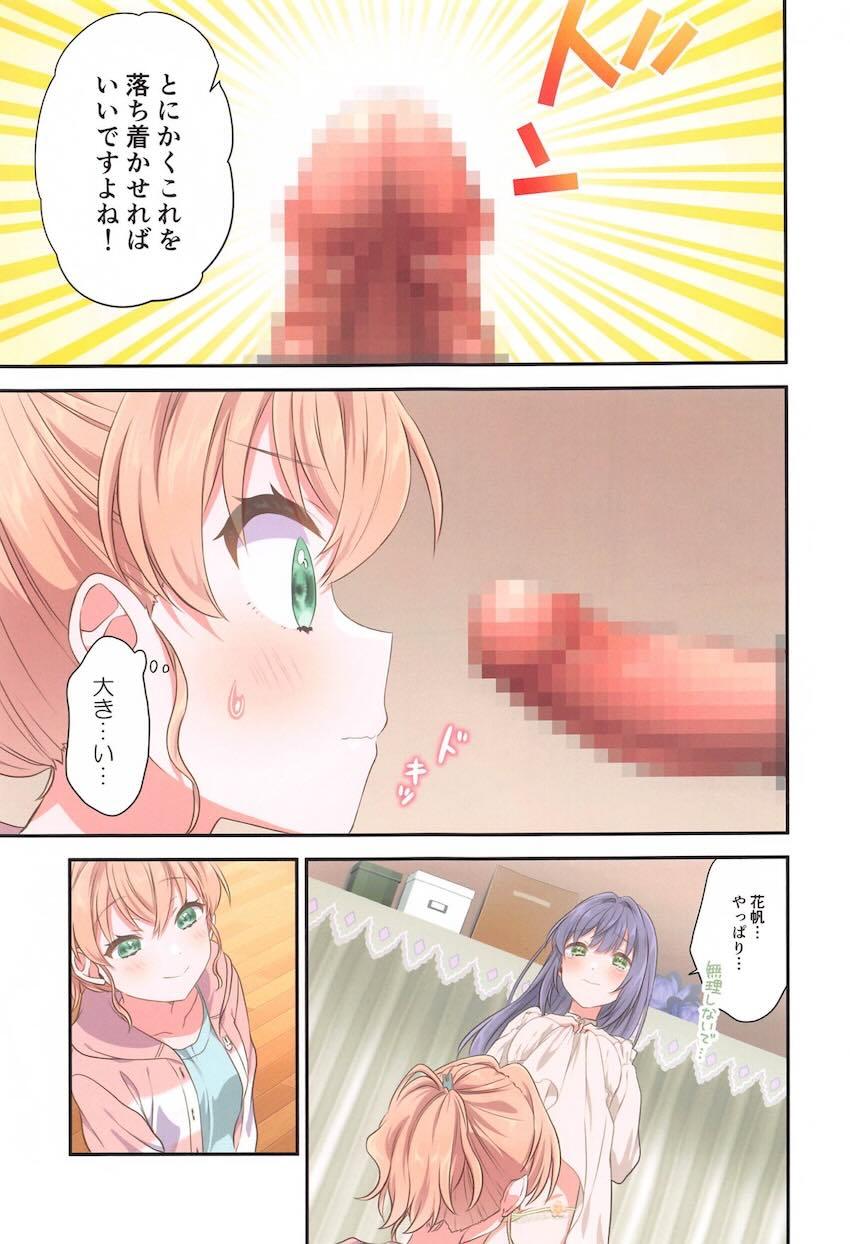 ふたなり敏感イクイクセックスする花帆と梢 <> 008