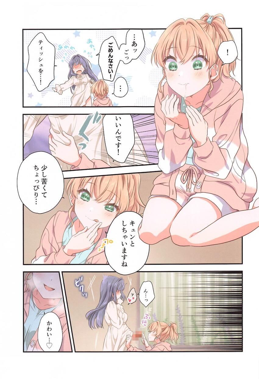 ふたなり敏感イクイクセックスする花帆と梢 <> 010
