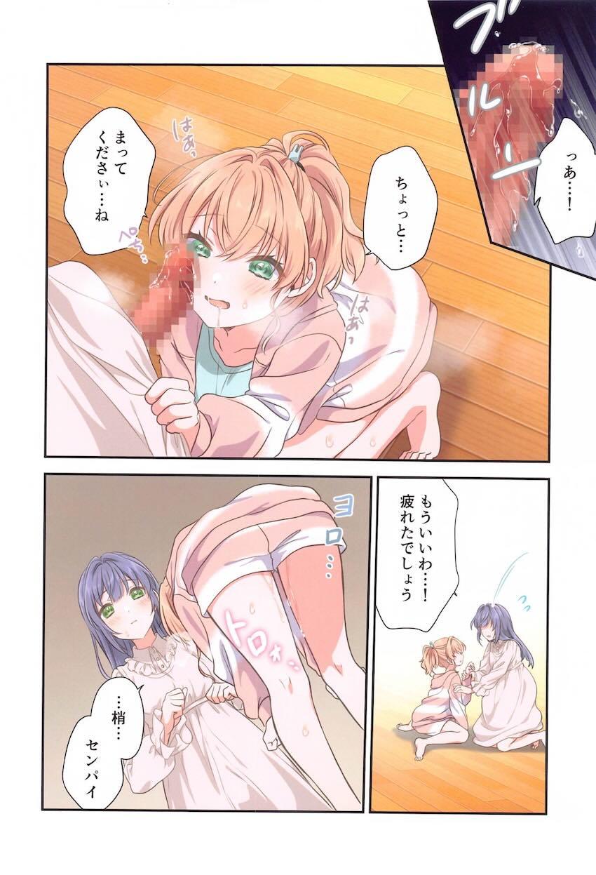 ふたなり敏感イクイクセックスする花帆と梢 <> 013