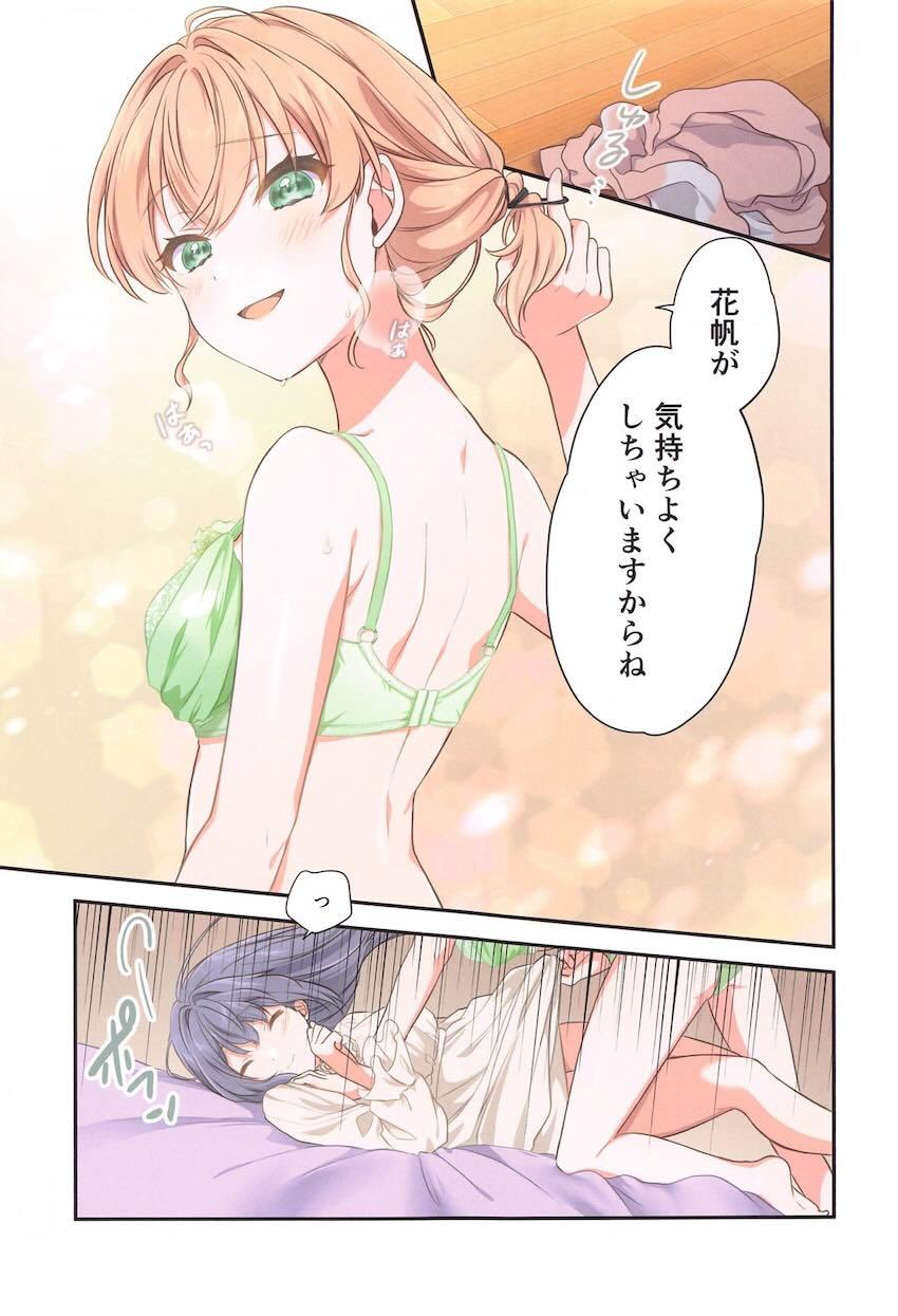 ふたなり敏感イクイクセックスする花帆と梢 <> 014