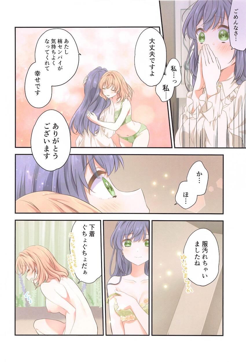 ふたなり敏感イクイクセックスする花帆と梢 <> 017