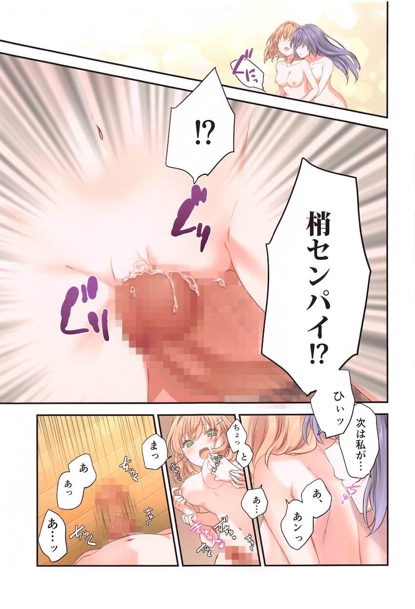 ふたなり敏感イクイクセックスする花帆と梢 <> 018