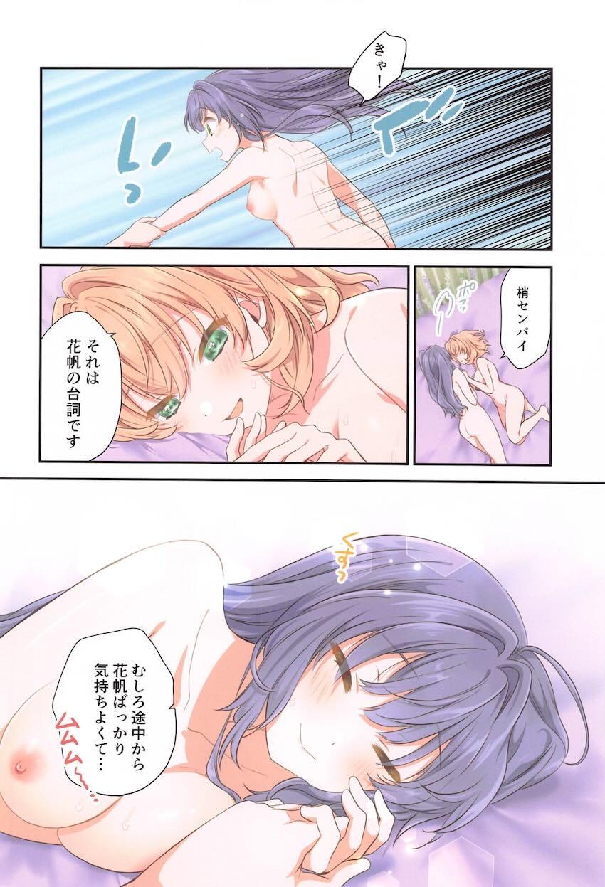 ふたなり敏感イクイクセックスする花帆と梢 <> 025