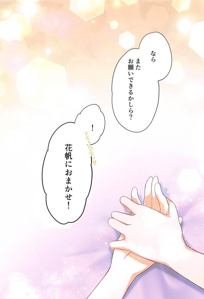 ふたなり敏感イクイクセックスする花帆と梢 <> 026