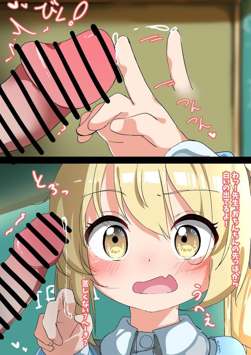 無知ロリ幼女イブキちゃんと処女セックス <> 004
