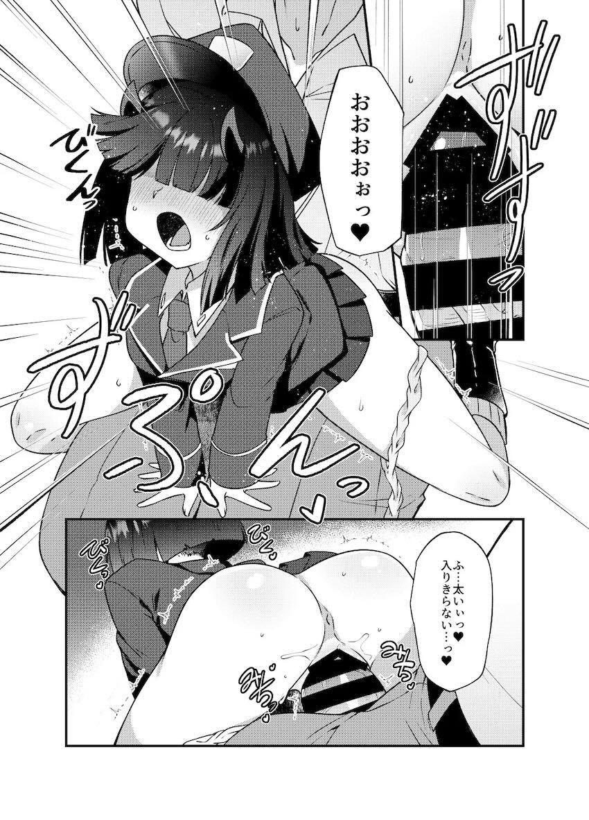 風紀委員会のモブちゃんたちに逆レイプされたのでわからせる！ <> 006