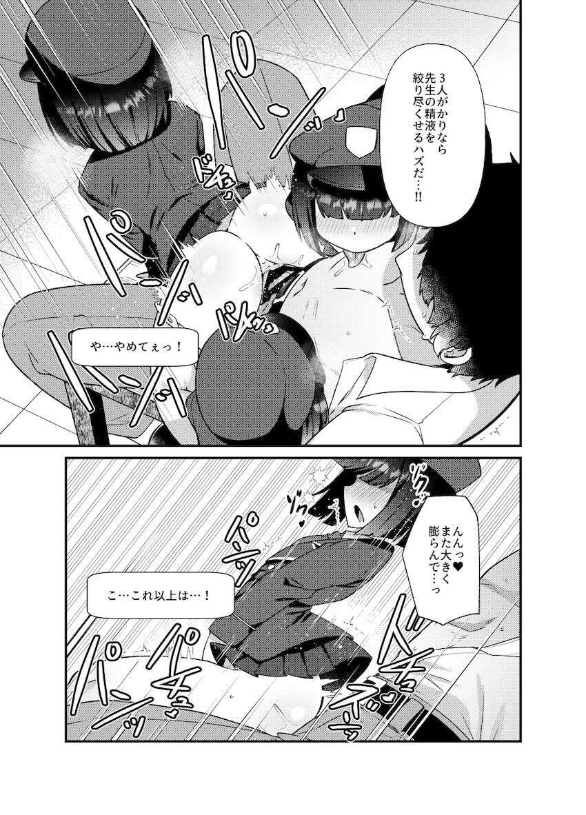風紀委員会のモブちゃんたちに逆レイプされたのでわからせる！ <> 008