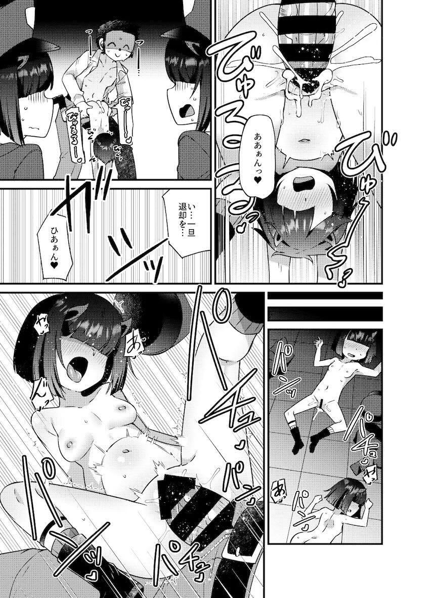 風紀委員会のモブちゃんたちに逆レイプされたのでわからせる！ <> 012
