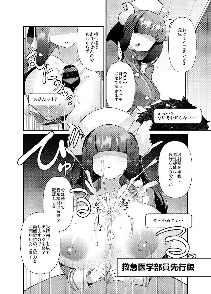 風紀委員会のモブちゃんたちに逆レイプされたのでわからせる！ <> 015