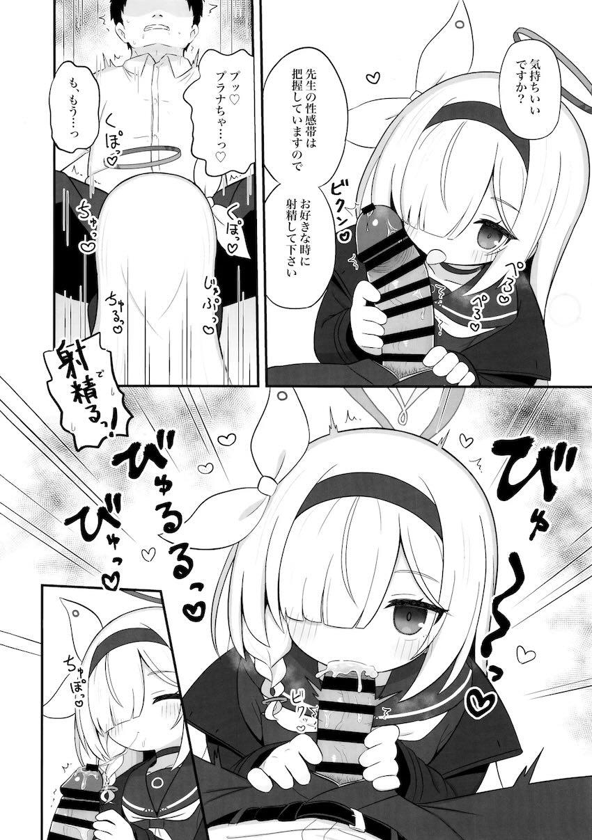プラナちゃんのおかげでまた頑張れるっ！ <> 007