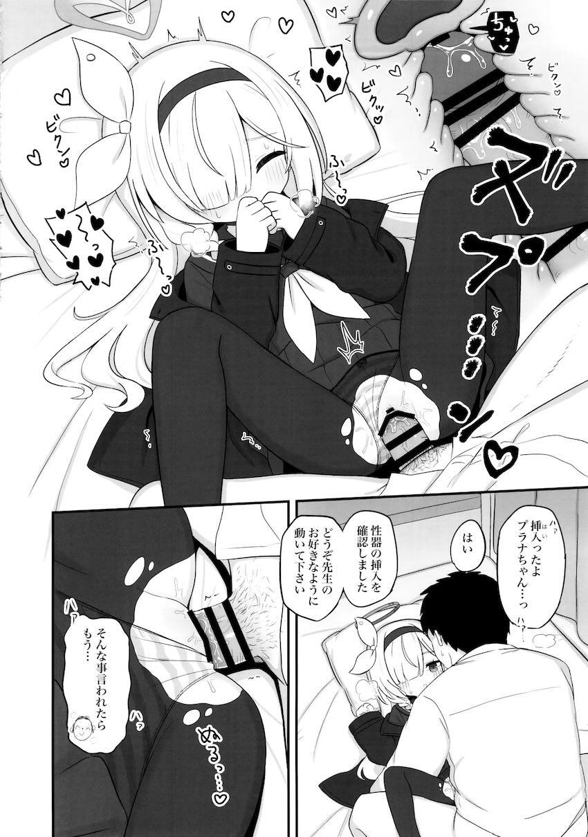 プラナちゃんのおかげでまた頑張れるっ！ <> 011