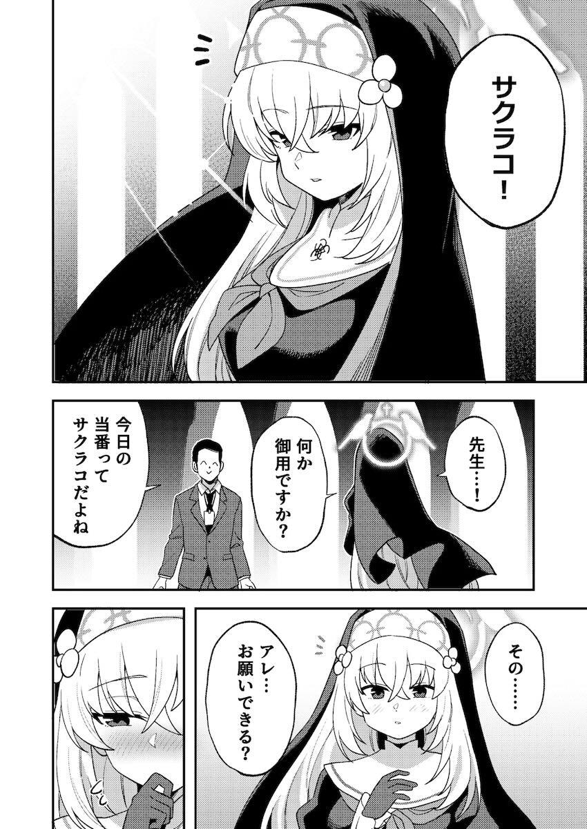 サクラコのアナル舐め手コキが最高に気持ちいい！ <> 003