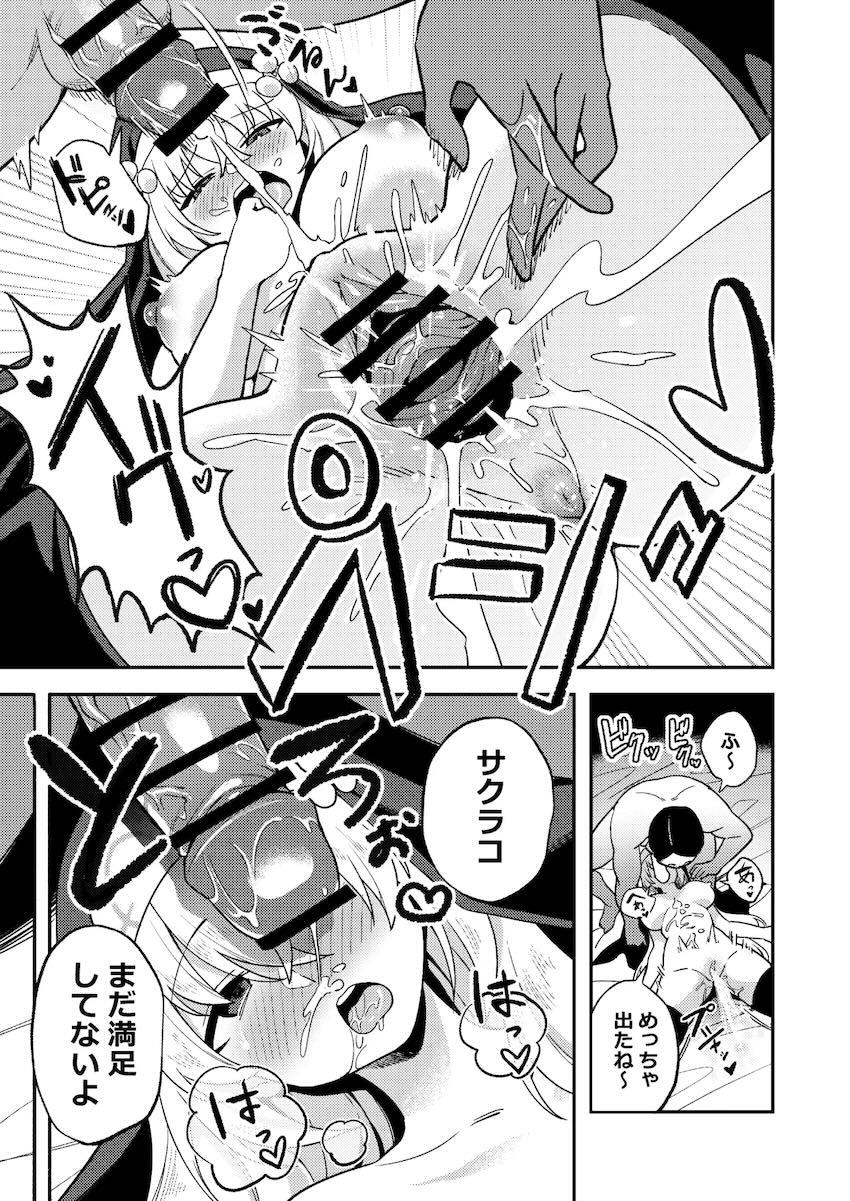 サクラコのアナル舐め手コキが最高に気持ちいい！ <> 008