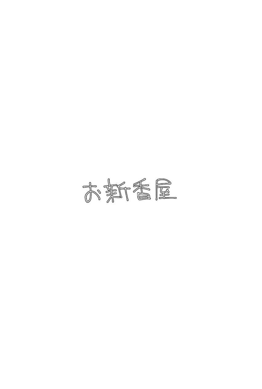 五十嵐梨花が抜いてくれる世界 <> 024