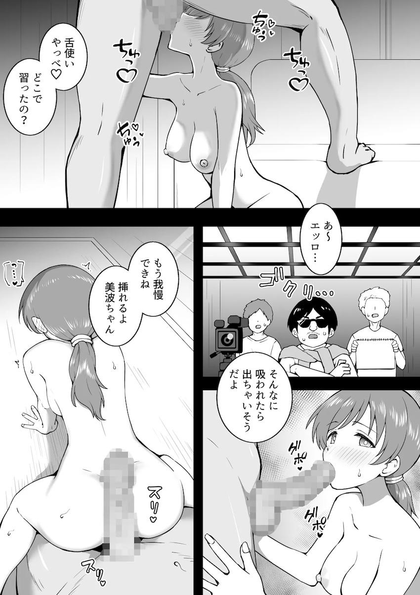 新田美波一日AV女優 <> 005