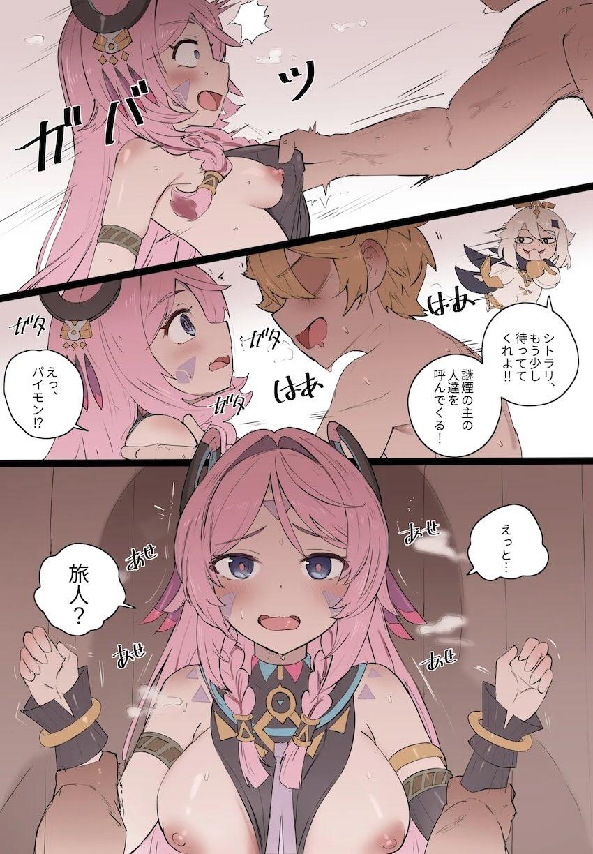シトラリとフルカラーえっち <> 003