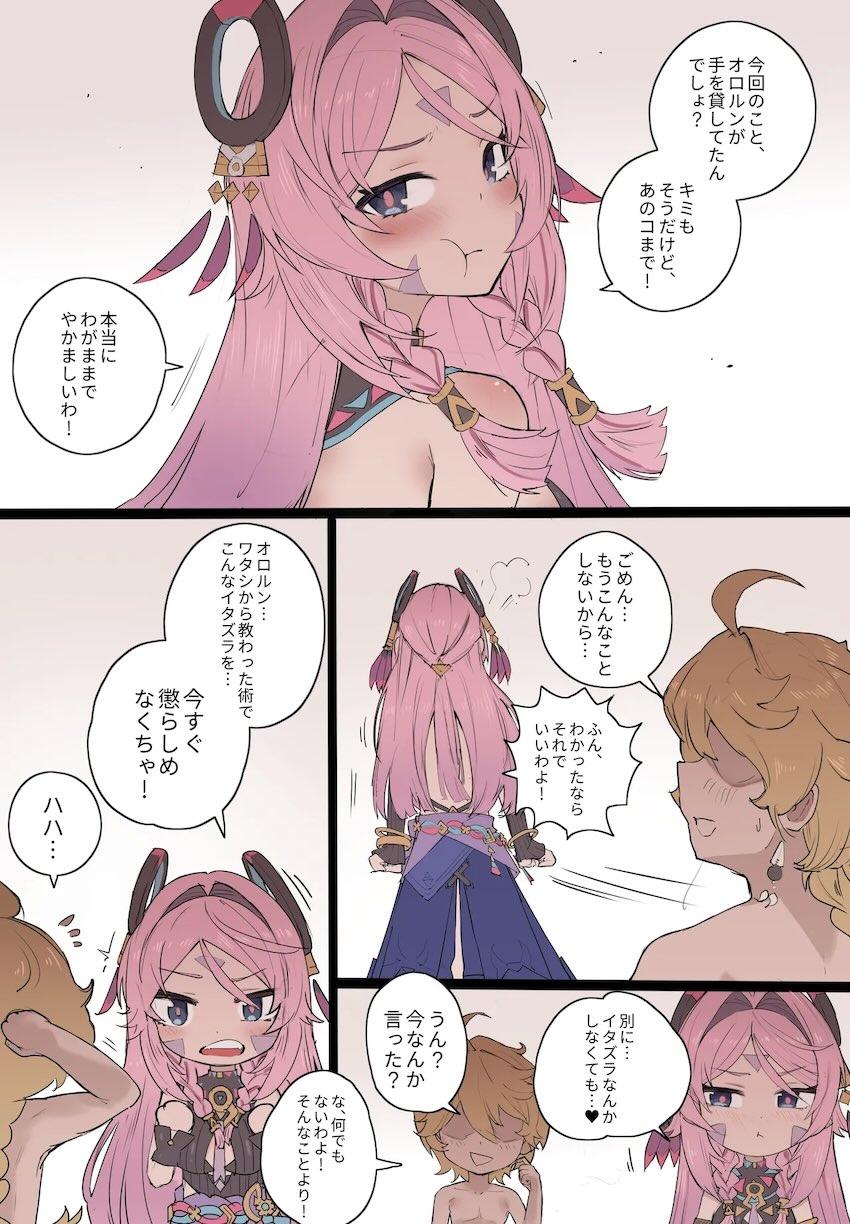 シトラリとフルカラーえっち <> 011