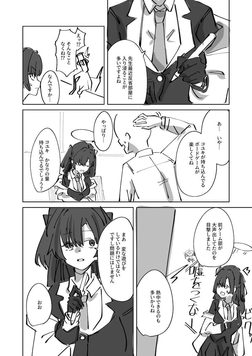 ダメだとわかっていてもやめられないコユキとのセックス <> 002