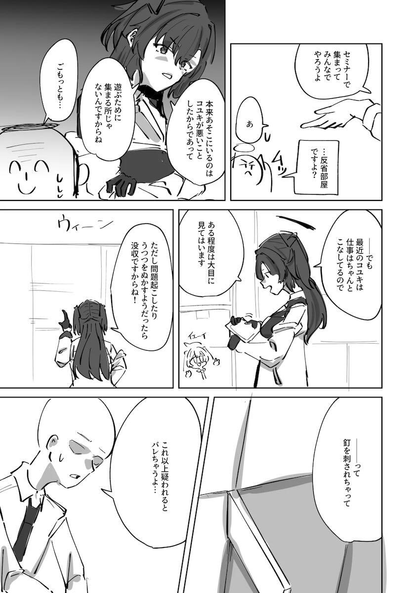 ダメだとわかっていてもやめられないコユキとのセックス <> 003