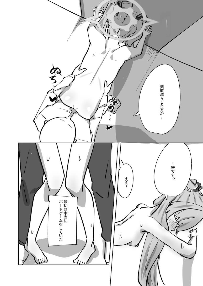 ダメだとわかっていてもやめられないコユキとのセックス <> 004