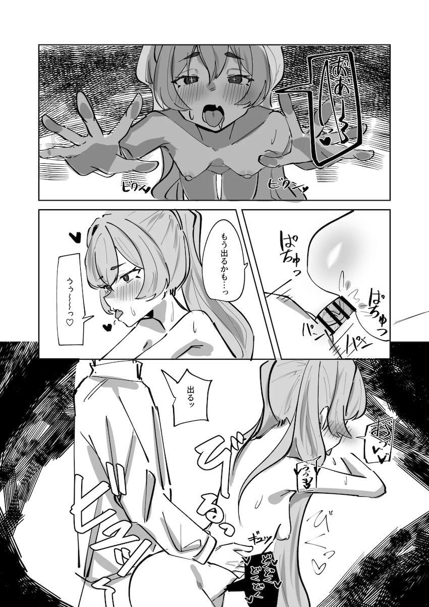 ダメだとわかっていてもやめられないコユキとのセックス <> 006