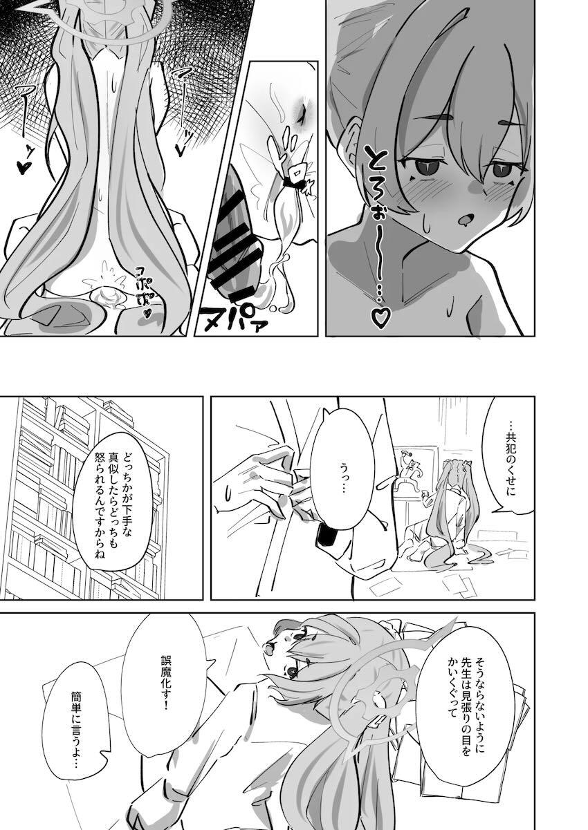 ダメだとわかっていてもやめられないコユキとのセックス <> 007