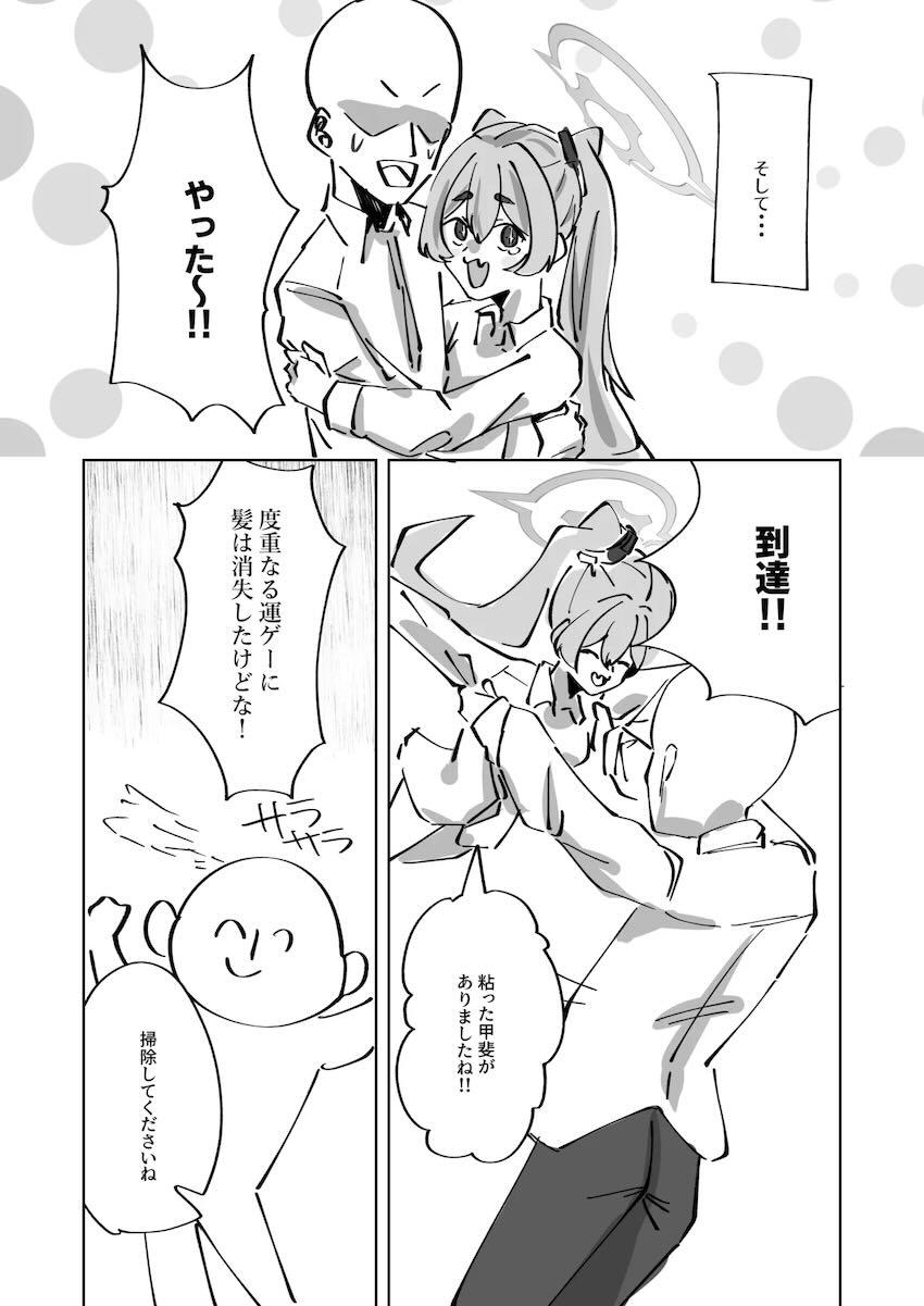 ダメだとわかっていてもやめられないコユキとのセックス <> 010
