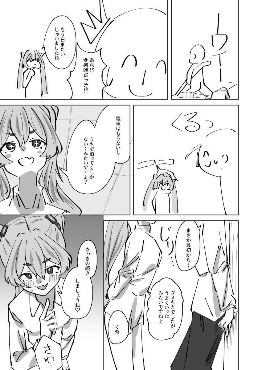 ダメだとわかっていてもやめられないコユキとのセックス <> 011