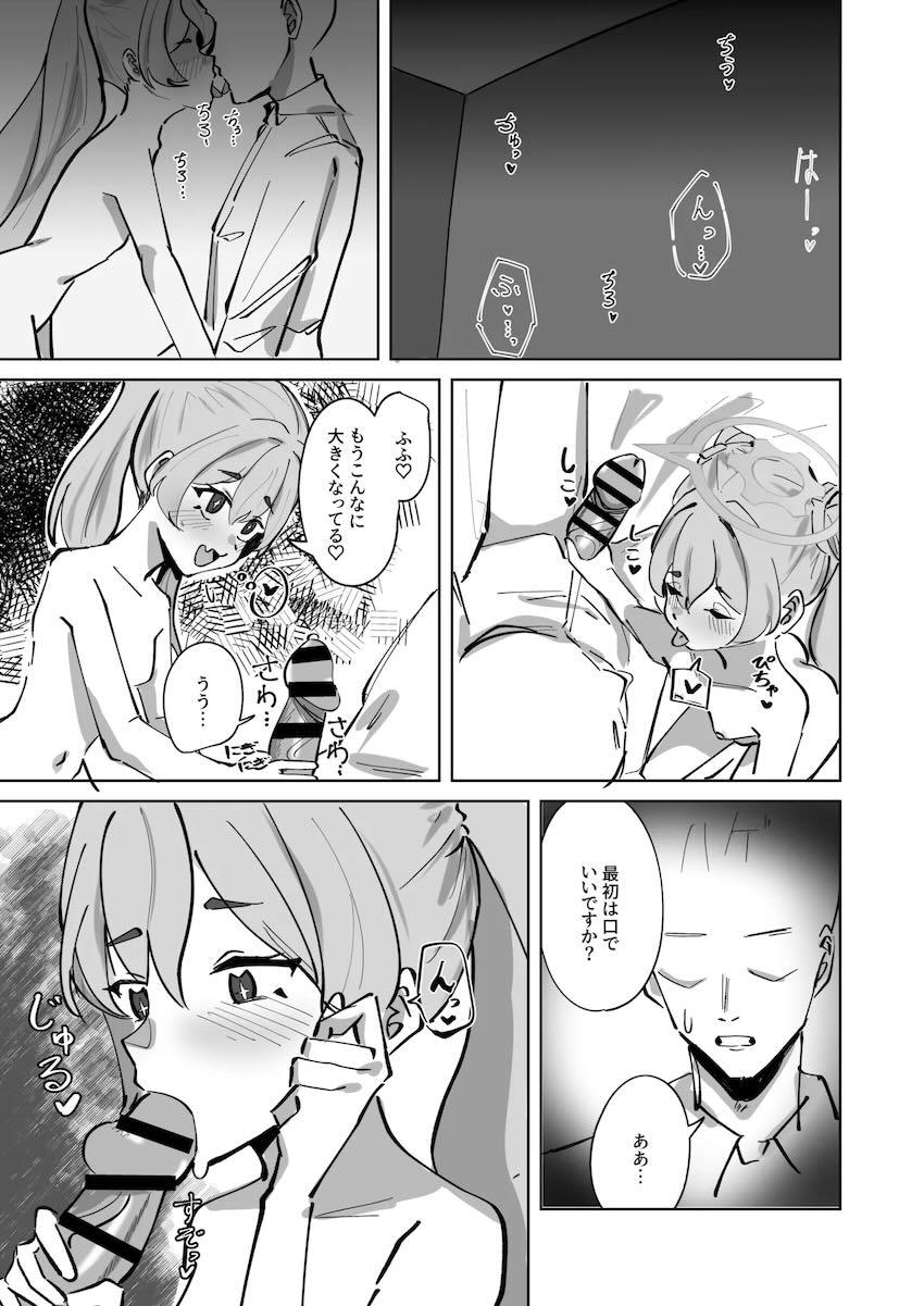 ダメだとわかっていてもやめられないコユキとのセックス <> 012